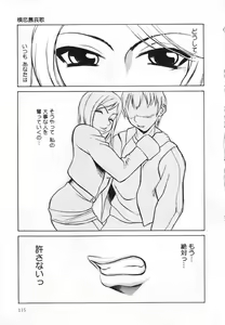 Page 117 of Oshioki! Dorobou Neko!! - preview thumbnail