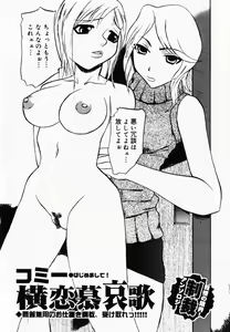Page 118 of Oshioki! Dorobou Neko!! - preview thumbnail