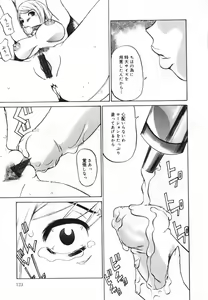 Page 125 of Oshioki! Dorobou Neko!! - preview thumbnail