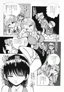 Page 133 of Oshioki! Dorobou Neko!! - preview thumbnail