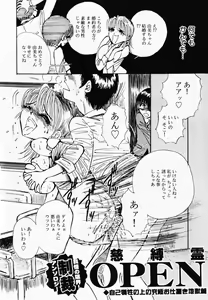 Page 134 of Oshioki! Dorobou Neko!! - preview thumbnail