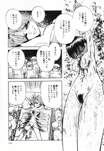 Page 141 of Oshioki! Dorobou Neko!! - preview thumbnail