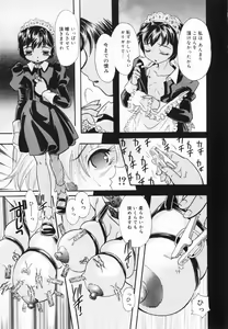 Page 15 of Oshioki! Dorobou Neko!! - preview thumbnail