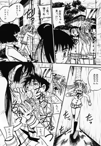 Page 24 of Oshioki! Dorobou Neko!! - preview thumbnail