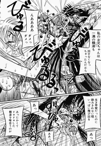 Page 36 of Oshioki! Dorobou Neko!! - preview thumbnail