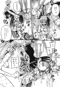Page 39 of Oshioki! Dorobou Neko!! - preview thumbnail