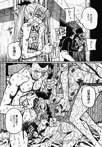 Page 42 of Oshioki! Dorobou Neko!! - preview thumbnail