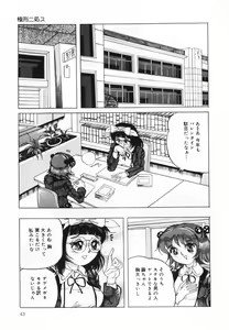 Page 45 of Oshioki! Dorobou Neko!! - preview thumbnail