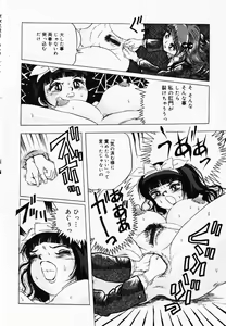 Page 54 of Oshioki! Dorobou Neko!! - preview thumbnail