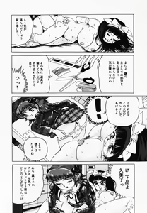 Page 56 of Oshioki! Dorobou Neko!! - preview thumbnail