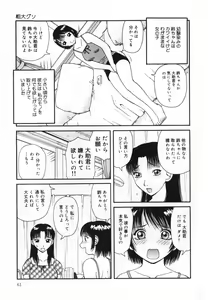 Page 63 of Oshioki! Dorobou Neko!! - preview thumbnail