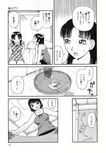 Page 65 of Oshioki! Dorobou Neko!! - preview thumbnail