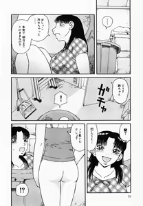 Page 72 of Oshioki! Dorobou Neko!! - preview thumbnail