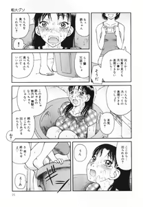 Page 77 of Oshioki! Dorobou Neko!! - preview thumbnail