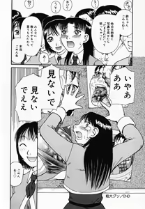 Page 80 of Oshioki! Dorobou Neko!! - preview thumbnail