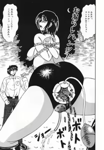 Page 85 of Oshioki! Dorobou Neko!! - preview thumbnail