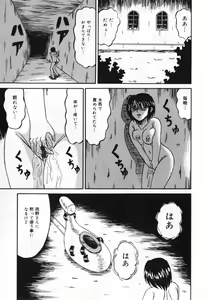 Page 87 of Oshioki! Dorobou Neko!! - preview thumbnail