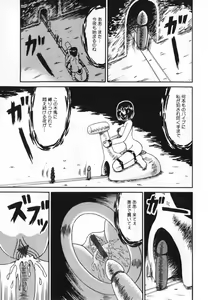 Page 89 of Oshioki! Dorobou Neko!! - preview thumbnail