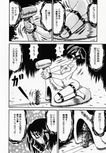 Page 94 of Oshioki! Dorobou Neko!! - preview thumbnail