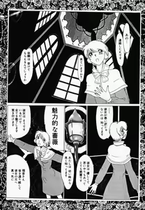 Page 98 of Oshioki! Dorobou Neko!! - preview thumbnail