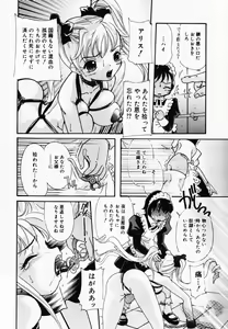Page 10 of Oshioki! Dorobou Neko!! - preview thumbnail
