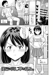 Page 51 of Chibikko - preview thumbnail