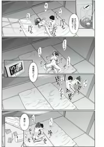 Page 168 of Tappuri Himegoto! - preview thumbnail