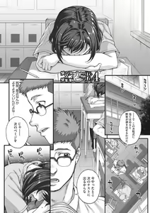 Page 176 of Aoharu Snatch - Snatch a youth time - preview thumbnail