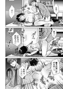 Page 152 of COMIC Kuriberon DUMA 2022-04 Vol. 35 - preview thumbnail