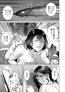 Page 153 of COMIC Kuriberon DUMA 2022-04 Vol. 35 - preview thumbnail