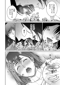 Page 160 of COMIC Kuriberon DUMA 2022-04 Vol. 35 - preview thumbnail