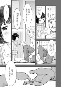 Page 197 of COMIC Kuriberon DUMA 2022-04 Vol. 35 - preview thumbnail