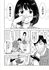 Page 198 of COMIC Kuriberon DUMA 2022-04 Vol. 35 - preview thumbnail