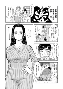 Page 200 of COMIC Kuriberon DUMA 2022-04 Vol. 35 - preview thumbnail