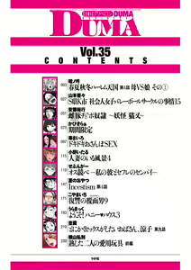 Page 2 of COMIC Kuriberon DUMA 2022-04 Vol. 35 - preview thumbnail