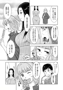 Page 201 of COMIC Kuriberon DUMA 2022-04 Vol. 35 - preview thumbnail