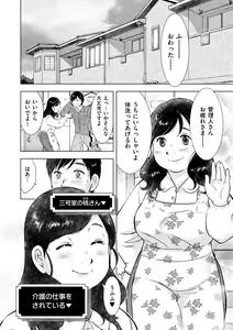 Page 202 of COMIC Kuriberon DUMA 2022-04 Vol. 35 - preview thumbnail