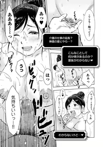 Page 207 of COMIC Kuriberon DUMA 2022-04 Vol. 35 - preview thumbnail