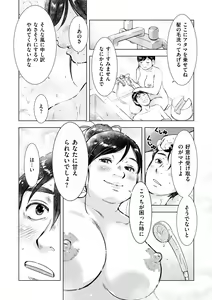 Page 208 of COMIC Kuriberon DUMA 2022-04 Vol. 35 - preview thumbnail
