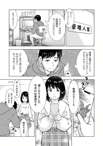 Page 209 of COMIC Kuriberon DUMA 2022-04 Vol. 35 - preview thumbnail