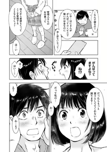 Page 210 of COMIC Kuriberon DUMA 2022-04 Vol. 35 - preview thumbnail