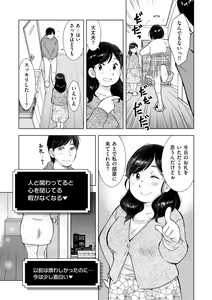Page 211 of COMIC Kuriberon DUMA 2022-04 Vol. 35 - preview thumbnail