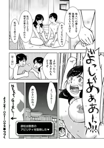 Page 218 of COMIC Kuriberon DUMA 2022-04 Vol. 35 - preview thumbnail