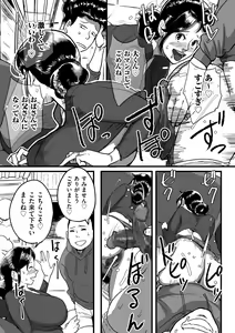 Page 221 of COMIC Kuriberon DUMA 2022-04 Vol. 35 - preview thumbnail