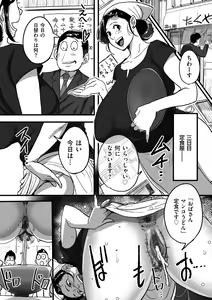 Page 228 of COMIC Kuriberon DUMA 2022-04 Vol. 35 - preview thumbnail
