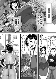 Page 230 of COMIC Kuriberon DUMA 2022-04 Vol. 35 - preview thumbnail