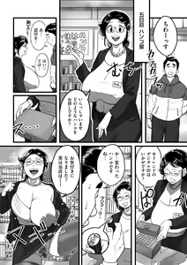 Page 232 of COMIC Kuriberon DUMA 2022-04 Vol. 35 - preview thumbnail