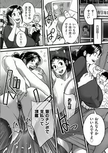 Page 234 of COMIC Kuriberon DUMA 2022-04 Vol. 35 - preview thumbnail