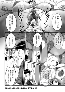 Page 238 of COMIC Kuriberon DUMA 2022-04 Vol. 35 - preview thumbnail