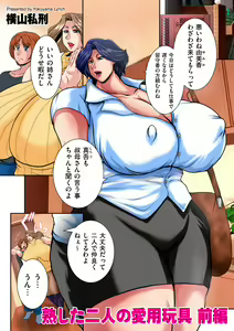 Page 239 of COMIC Kuriberon DUMA 2022-04 Vol. 35 - preview thumbnail